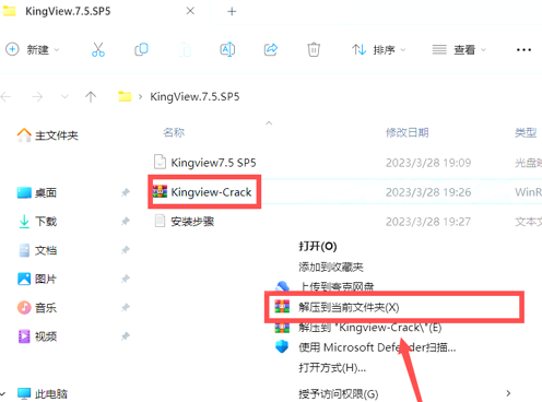 图片[29]-被业界誉为最好的国产组态软件：组态王Kingview7.5 SP5中文版详细安装教程-玖夭资源站