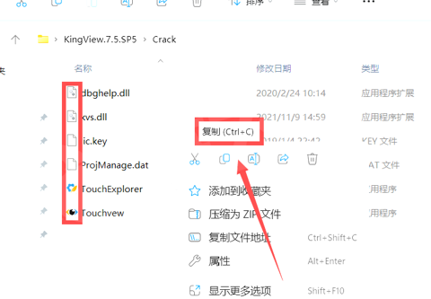 图片[31]-被业界誉为最好的国产组态软件：组态王Kingview7.5 SP5中文版详细安装教程-玖夭资源站