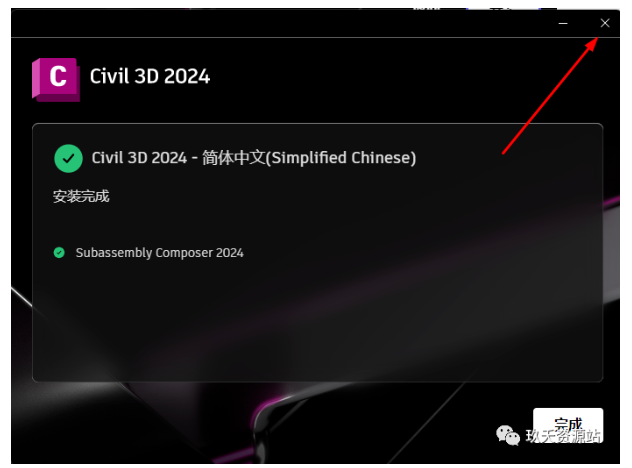 图片[16]-土木工程设计软件，Civil 3D 2024中文破解版安装包及详细安装教程-玖夭资源站