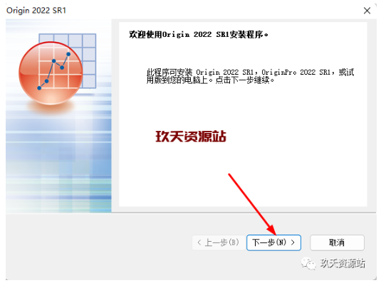 图片[3]-科学绘图、数据分析软件，origin 2022中文版安装包及安装教程-玖夭资源站