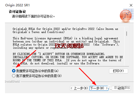 图片[4]-科学绘图、数据分析软件，origin 2022中文版安装包及安装教程-玖夭资源站