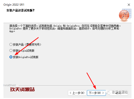 图片[5]-科学绘图、数据分析软件，origin 2022中文版安装包及安装教程-玖夭资源站