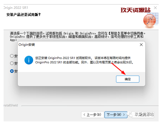 图片[6]-科学绘图、数据分析软件，origin 2022中文版安装包及安装教程-玖夭资源站