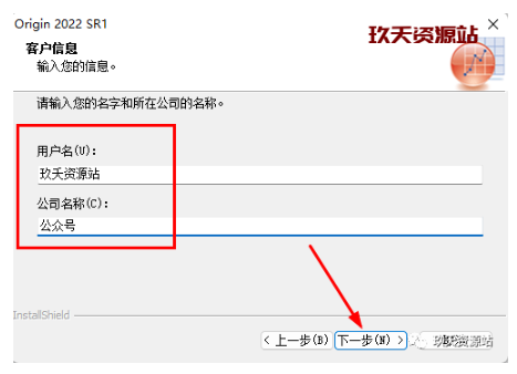 图片[7]-科学绘图、数据分析软件，origin 2022中文版安装包及安装教程-玖夭资源站