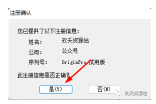 图片[8]-科学绘图、数据分析软件，origin 2022中文版安装包及安装教程-玖夭资源站