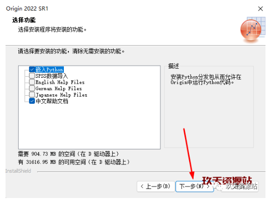 图片[11]-科学绘图、数据分析软件，origin 2022中文版安装包及安装教程-玖夭资源站