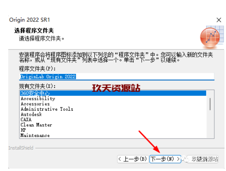 图片[13]-科学绘图、数据分析软件，origin 2022中文版安装包及安装教程-玖夭资源站