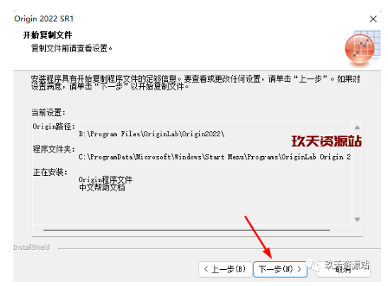 图片[14]-科学绘图、数据分析软件，origin 2022中文版安装包及安装教程-玖夭资源站