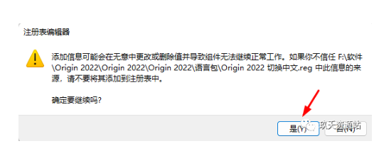 图片[17]-科学绘图、数据分析软件，origin 2022中文版安装包及安装教程-玖夭资源站