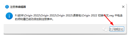 图片[18]-科学绘图、数据分析软件，origin 2022中文版安装包及安装教程-玖夭资源站