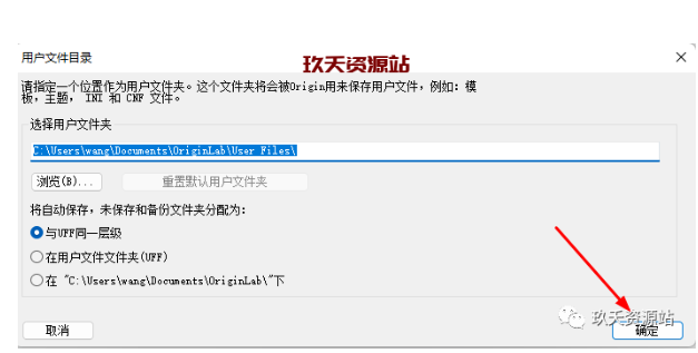 图片[23]-科学绘图、数据分析软件，origin 2022中文版安装包及安装教程-玖夭资源站