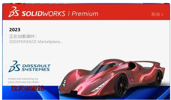 图片[1]-三维机械设计软件SW 2023，SolidWorks 2023 SP0.1中文破解版安装包及安装教程-玖夭资源站