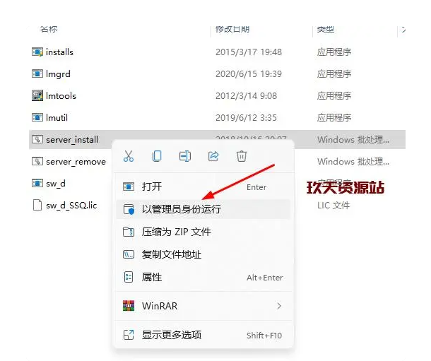 图片[5]-三维机械设计软件SW 2023，SolidWorks 2023 SP0.1中文破解版安装包及安装教程-玖夭资源站