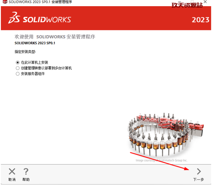 图片[9]-三维机械设计软件SW 2023，SolidWorks 2023 SP0.1中文破解版安装包及安装教程-玖夭资源站