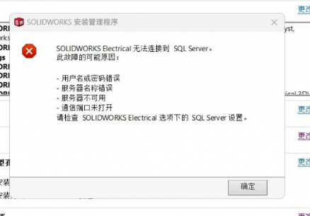 图片[13]-三维机械设计软件SW 2023，SolidWorks 2023 SP0.1中文破解版安装包及安装教程-玖夭资源站