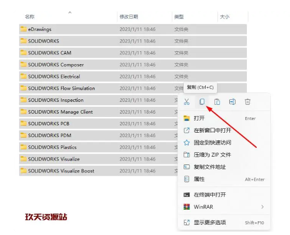 图片[19]-三维机械设计软件SW 2023，SolidWorks 2023 SP0.1中文破解版安装包及安装教程-玖夭资源站