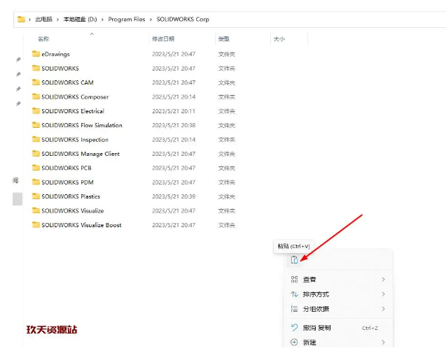 图片[20]-三维机械设计软件SW 2023，SolidWorks 2023 SP0.1中文破解版安装包及安装教程-玖夭资源站