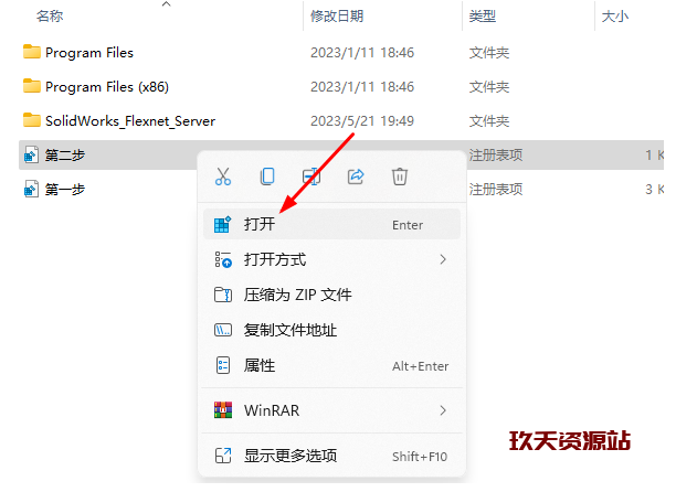 图片[21]-三维机械设计软件SW 2023，SolidWorks 2023 SP0.1中文破解版安装包及安装教程-玖夭资源站