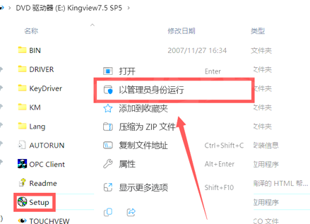 图片[2]-被业界誉为最好的国产组态软件：组态王Kingview7.5 SP5中文版详细安装教程-玖夭资源站