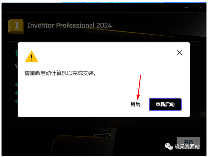 图片[9]-inventor 2024(三维设计 CAD 软件) Inventor 2024 中文破解版安装包及详细安装教程