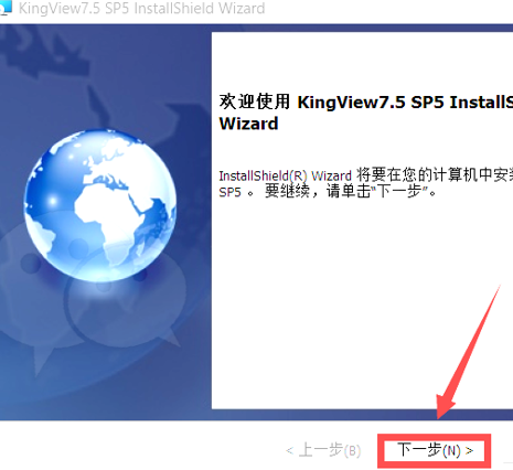 图片[5]-被业界誉为最好的国产组态软件：组态王Kingview7.5 SP5中文版详细安装教程-玖夭资源站