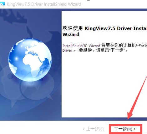 图片[16]-被业界誉为最好的国产组态软件：组态王Kingview7.5 SP5中文版详细安装教程-玖夭资源站