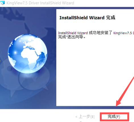 图片[20]-被业界誉为最好的国产组态软件：组态王Kingview7.5 SP5中文版详细安装教程-玖夭资源站