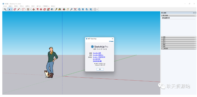 图片[13]-SketchUp2023【草图大师】中文破解版安装教程（附学习教程-玖夭资源站