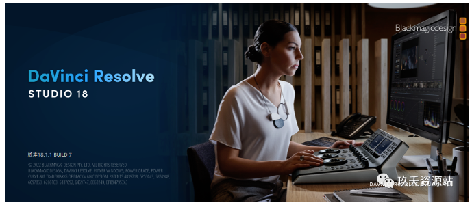 图片[1]-【专业视频编辑软件】DaVinci Resolve 18.1（达芬奇调色）中文破解版安装包及安装教程-玖夭资源站