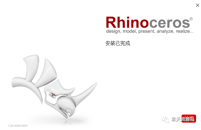 图片[5]-【超强的三维建模工具】Rhino 7.28中文破解版安装包及安装教程_附学习教程-玖夭资源站