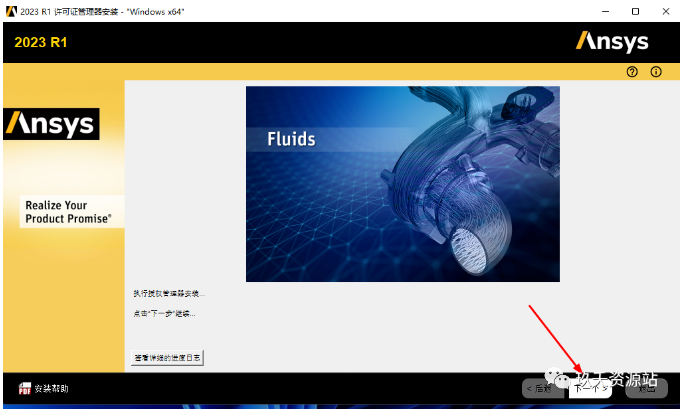 图片[11]-Ansys 2023 R1中文破解版安装包及详细安装教程（附视频学习教程）-玖夭资源站