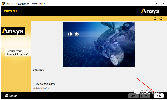 图片[13]-Ansys 2023 R1中文破解版安装包及详细安装教程（附视频学习教程）-玖夭资源站