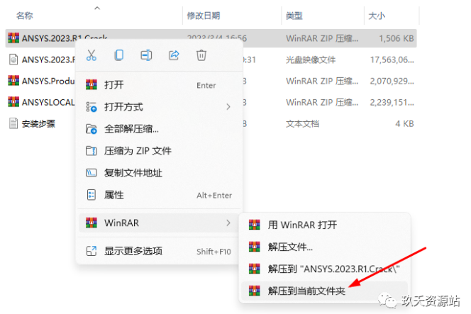 图片[14]-Ansys 2023 R1中文破解版安装包及详细安装教程（附视频学习教程）-玖夭资源站