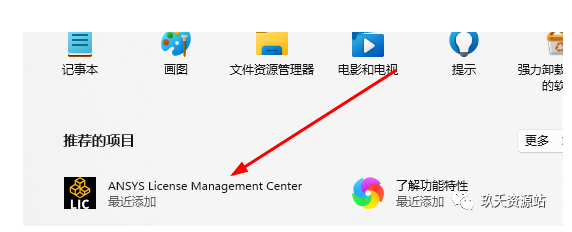 图片[19]-Ansys 2023 R1中文破解版安装包及详细安装教程（附视频学习教程）-玖夭资源站