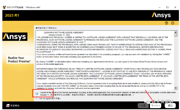 图片[30]-Ansys 2023 R1中文破解版安装包及详细安装教程（附视频学习教程）-玖夭资源站