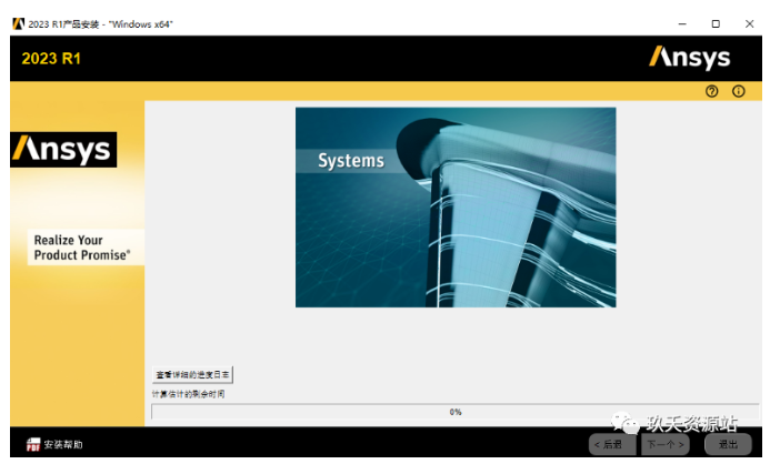 图片[36]-Ansys 2023 R1中文破解版安装包及详细安装教程（附视频学习教程）-玖夭资源站