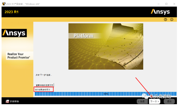 图片[37]-Ansys 2023 R1中文破解版安装包及详细安装教程（附视频学习教程）-玖夭资源站