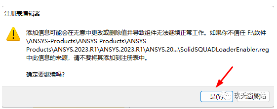 图片[40]-Ansys 2023 R1中文破解版安装包及详细安装教程（附视频学习教程）-玖夭资源站