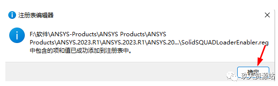 图片[41]-Ansys 2023 R1中文破解版安装包及详细安装教程（附视频学习教程）-玖夭资源站