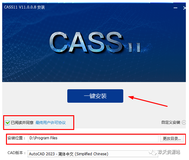 图片[4]-南方测绘CASS11【支持CAD 2023】中文破解版详细安装教程（后附学习教程-玖夭资源站