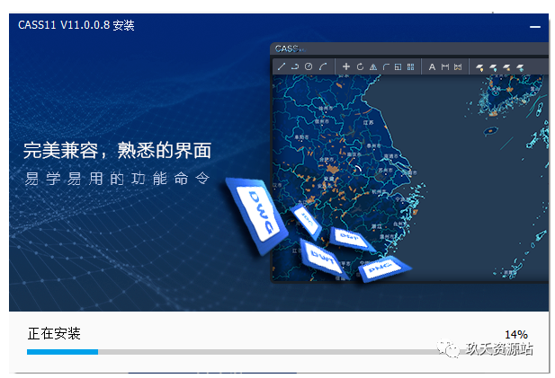 图片[5]-南方测绘CASS11【支持CAD 2023】中文破解版详细安装教程（后附学习教程-玖夭资源站