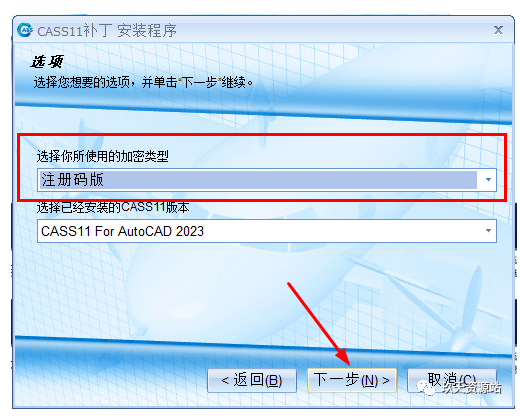 图片[9]-南方测绘CASS11【支持CAD 2023】中文破解版详细安装教程（后附学习教程-玖夭资源站