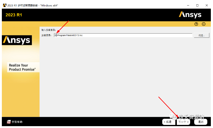 图片[7]-Ansys 2023 R1中文破解版安装包及详细安装教程（附视频学习教程）-玖夭资源站