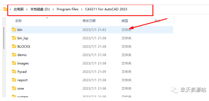 图片[11]-南方测绘CASS11【支持CAD 2023】中文破解版详细安装教程（后附学习教程-玖夭资源站