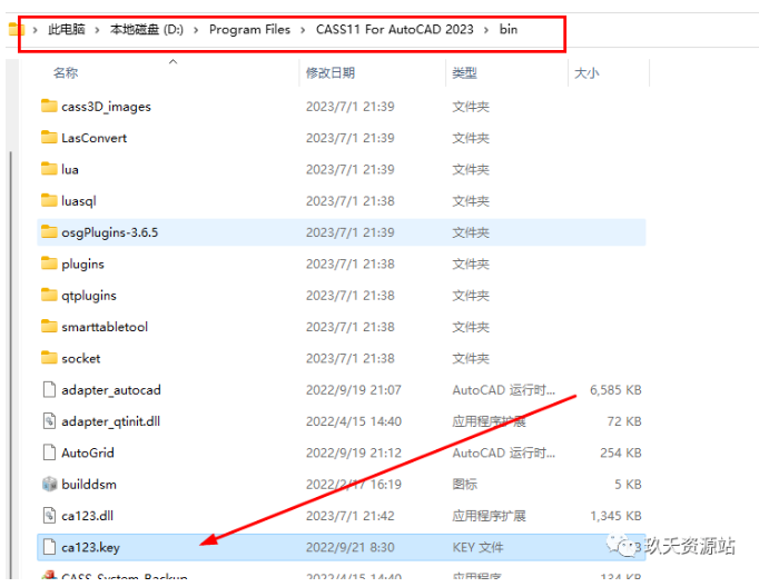 图片[12]-南方测绘CASS11【支持CAD 2023】中文破解版详细安装教程（后附学习教程-玖夭资源站