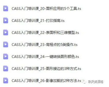 图片[15]-南方测绘CASS11【支持CAD 2023】中文破解版详细安装教程（后附学习教程-玖夭资源站