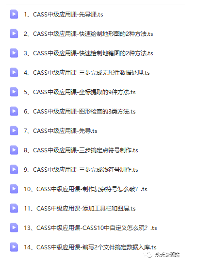 图片[16]-南方测绘CASS11【支持CAD 2023】中文破解版详细安装教程（后附学习教程-玖夭资源站