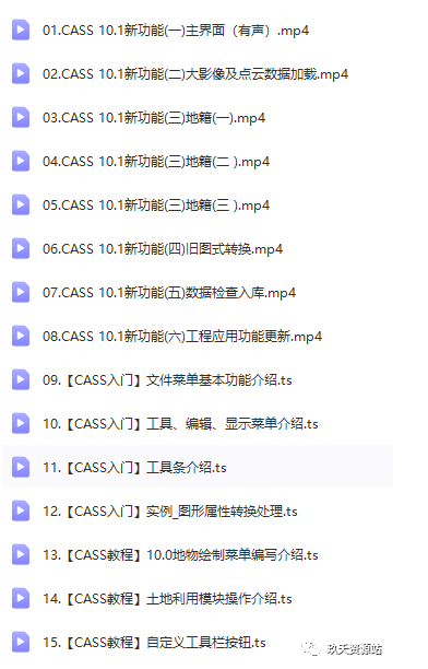 图片[18]-南方测绘CASS11【支持CAD 2023】中文破解版详细安装教程（后附学习教程-玖夭资源站