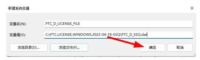 图片[12]-PTC Creo/Proe 2023最新版本安装包及安装教程（附视频学习教程）-玖夭资源站