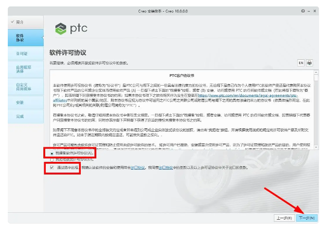 图片[17]-PTC Creo/Proe 2023最新版本安装包及安装教程（附视频学习教程）-玖夭资源站